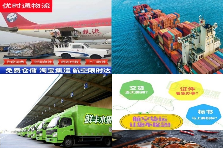 东昌到太原航空货运公司-东昌到太原物流专线