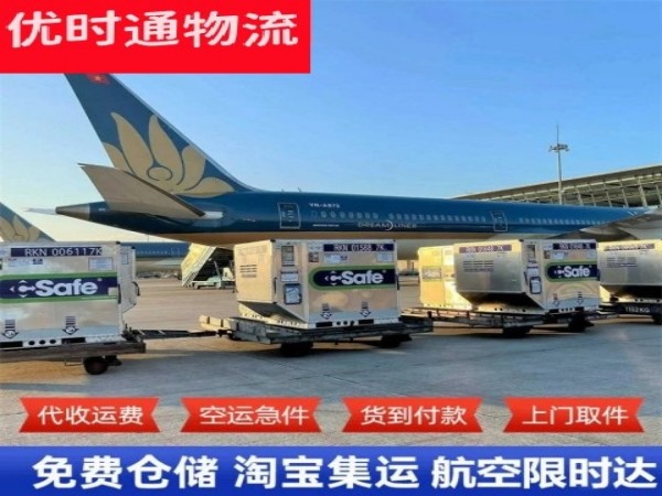 东昌到太原空运加急专线